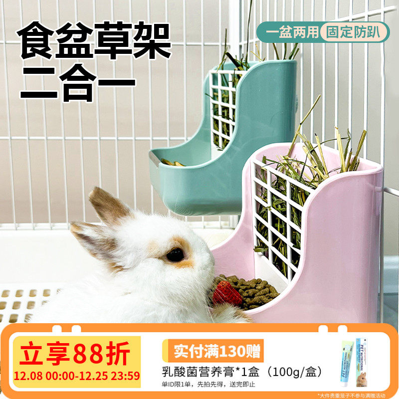 兔子食盆草架喂食器二合一防扒食盒兔粮碗荷兰猪食盆兔碗食槽饭盆