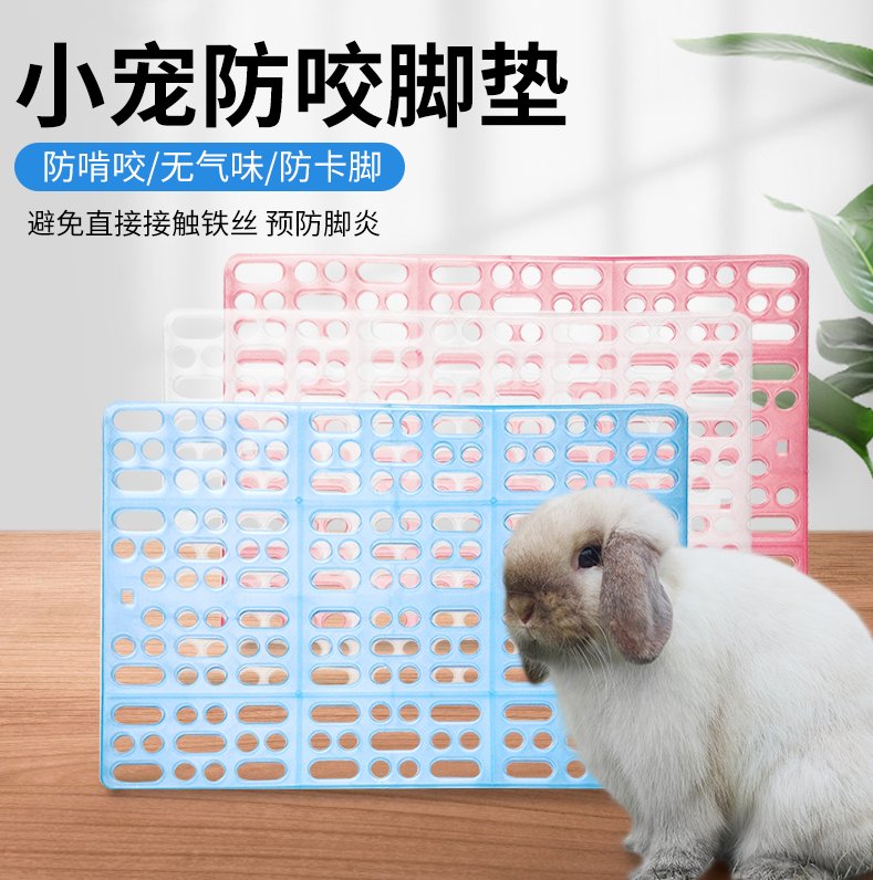 笼内脚垫舒爽脚垫防止发炎