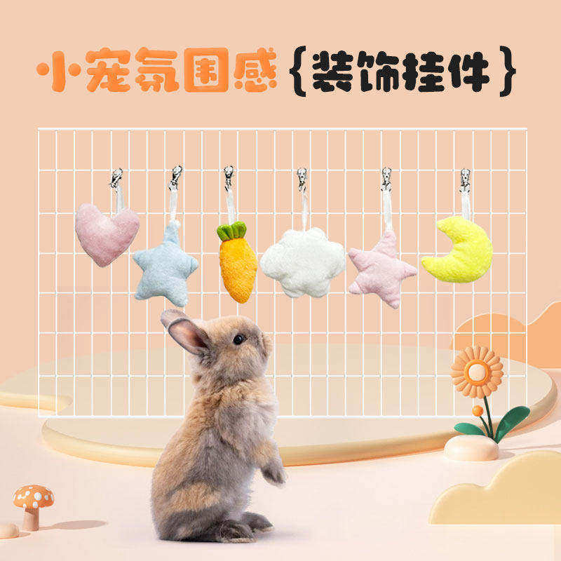 兔笼装饰装扮兔子笼荷兰猪豚鼠兔子挂件造景拍照道具笼内装饰品