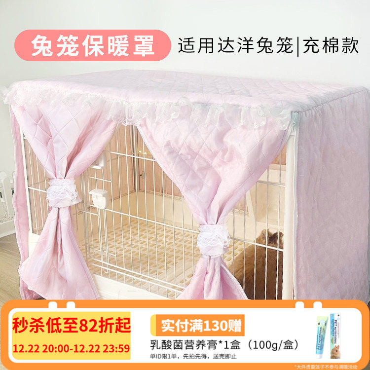 达洋兔笼加厚保暖罩挡风罩