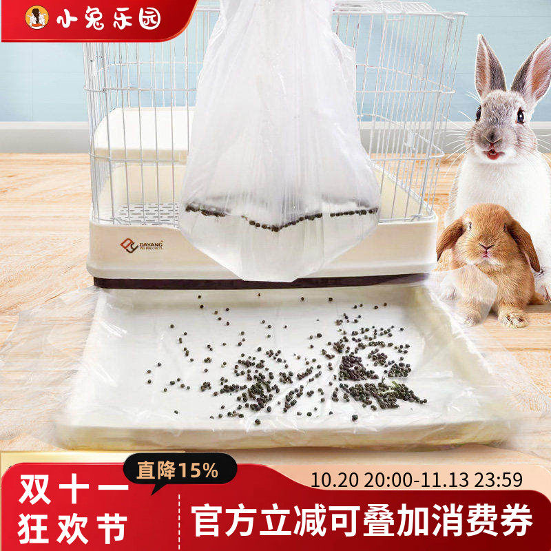 兔子粪便清理兔笼底盘薄膜一次性塑料厕所薄膜垫薄膜套兔子用品
