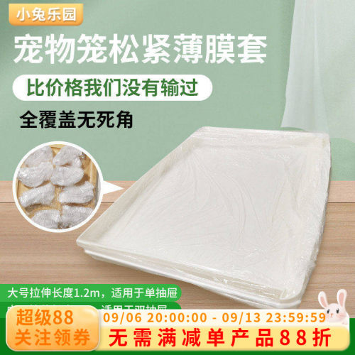宠物兔笼一次性薄膜套加厚不漏