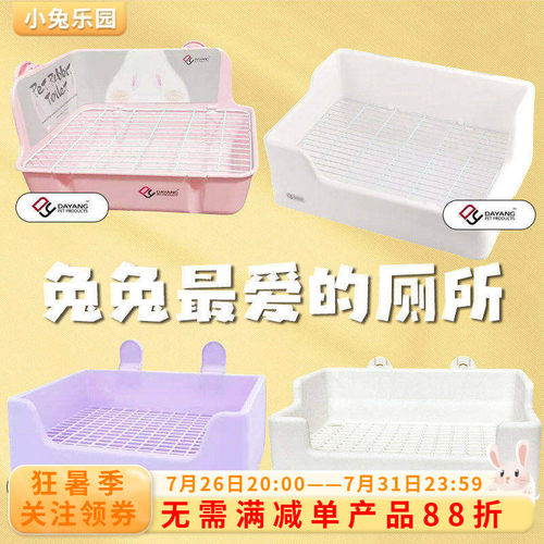 兔兔厕所大合集各种尺寸品牌都有
