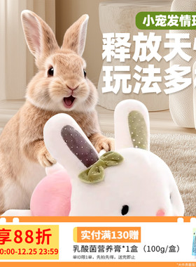 兔子发情玩具成年兔毛绒发泄玩具玩偶趴趴兔啪啪兔公母缓解发情期