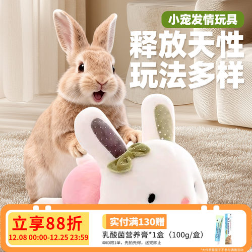 兔子发情发泄玩具啪啪兔缓解压力