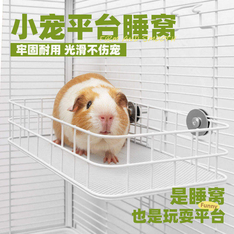 荷兰猪窝笼子专用平台睡窝悬挂式笼内躲避窝玩具仓鼠蜜袋鼯窝用品