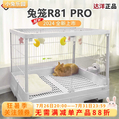 达洋新品R81pro双开门大兔笼