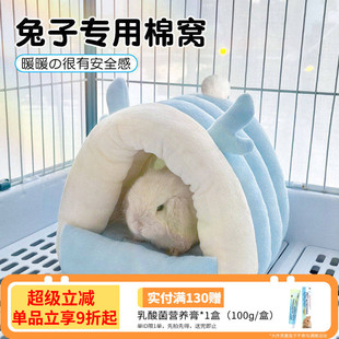 兔子窝兔子冬天保暖窝兔子睡觉小窝侏儒兔棉窝兔子窝荷兰猪龙猫窝