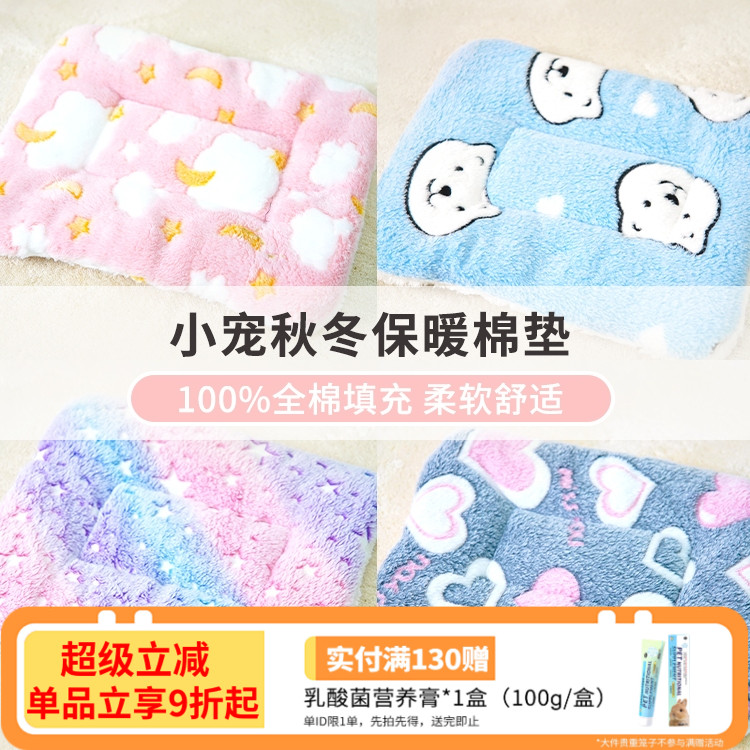 兔兔冬季保暖棉垫柔软舒适
