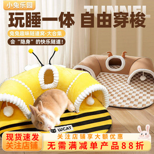 兔子躲避屋隧道解闷玩具兔子窝冬天龙猫荷兰猪秋冬毛绒棉窝耐啃咬