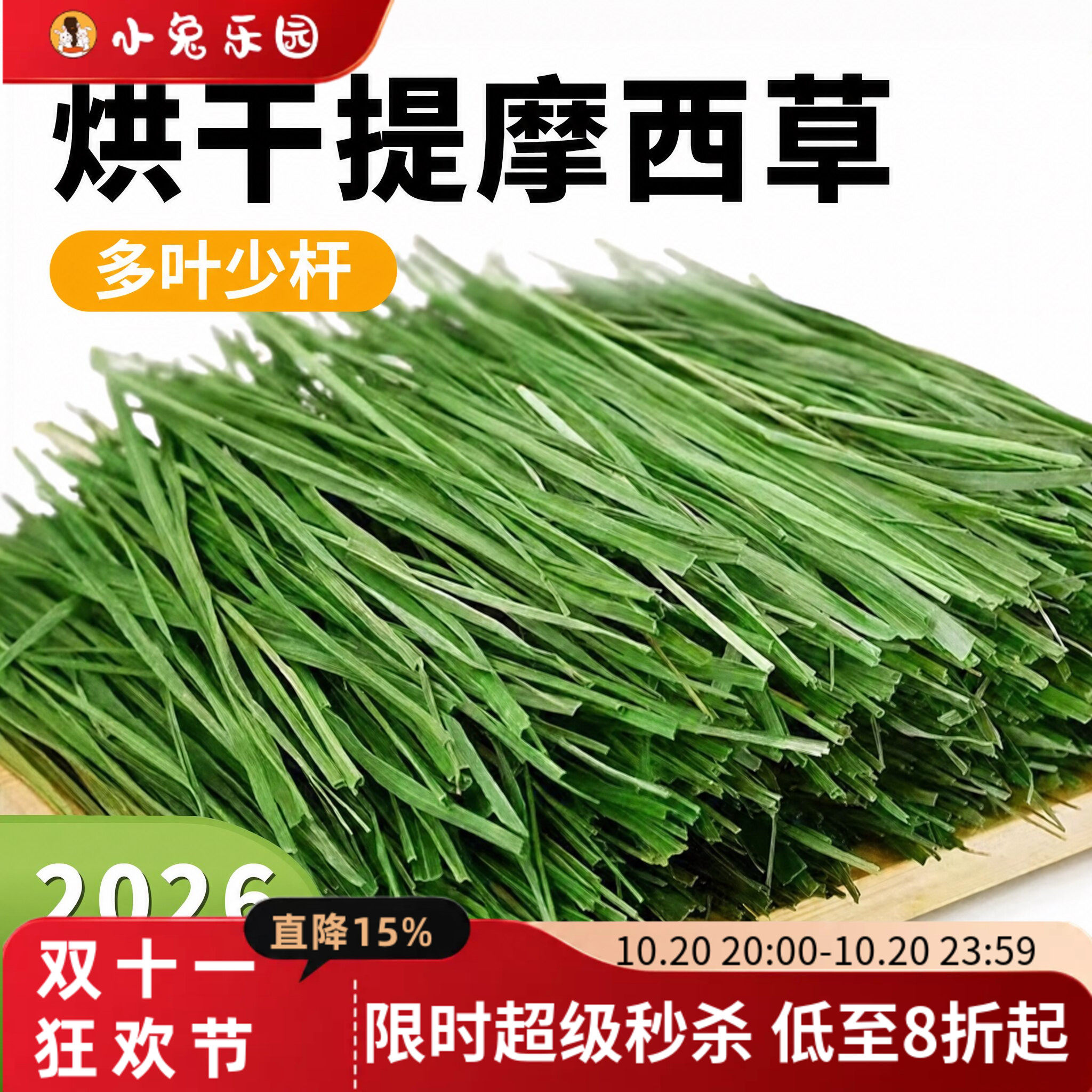5A提摩西草草段叶多杆绿万人推荐