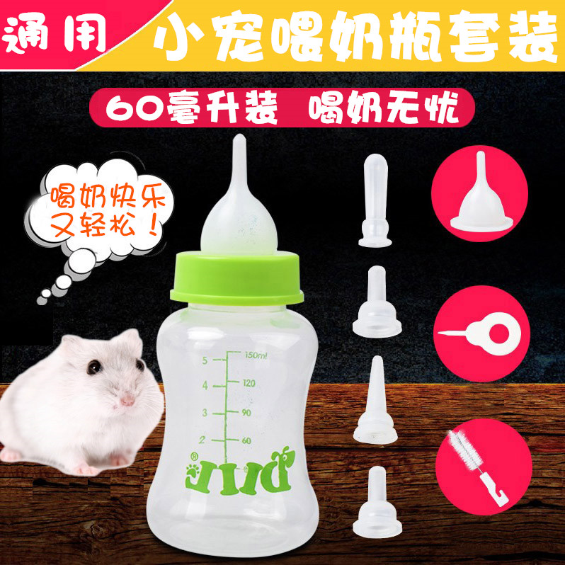 喂奶神器小奶瓶猫兔子喂奶器