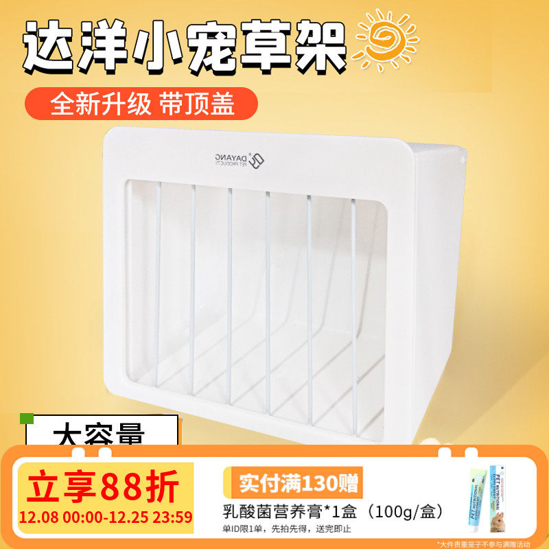 达洋草架兔子草盒龙猫荷兰猪草架草袋兔兔专用厕所草架一体防浪费