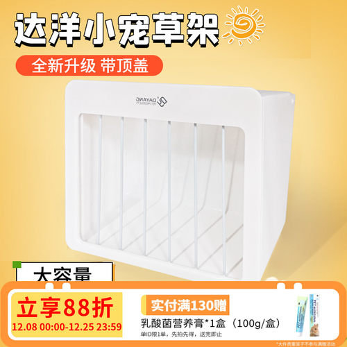 达洋草架升级防漏草顶盖可选