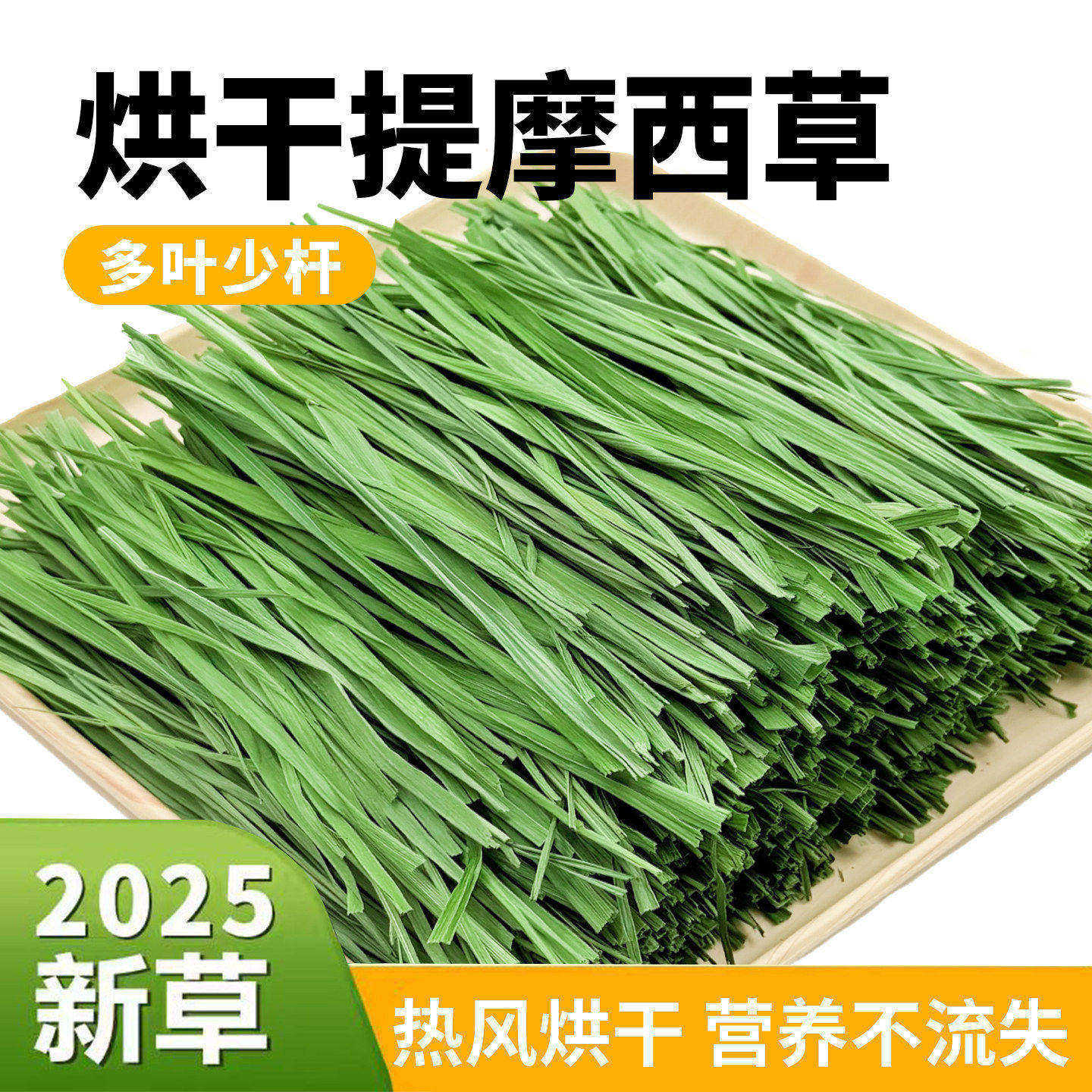 25年新烘干提摩西草兔草兔子食用草北提草豚鼠龙猫干草牧草兔粮