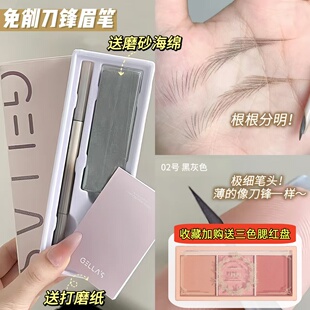 被问爆的根根分明野生眉!gellas刀锋眉笔防汗防水持久不脱色晕染