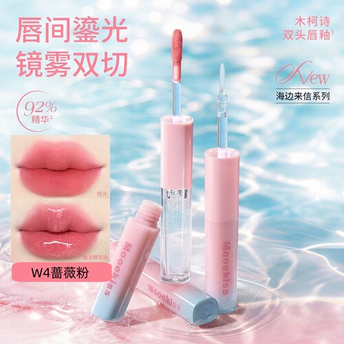 木柯诗双头唇釉粉蓝限定色口红水润保湿玻璃唇效果持久显色唇蜜
