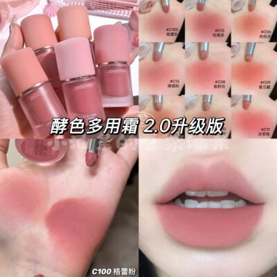 joocyee酵色多用霜c06唇釉口红低饱和眼影腮红膏c07唇颊女绒雾