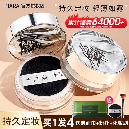 佩冉piara散粉控油定妆粉持久不脱妆沛然粉饼新款蜜粉哑光微闪粉