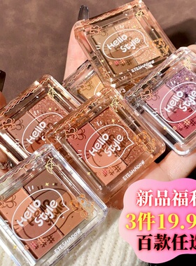 冰葡萄粉紫色眼影!三色蔷薇眼影