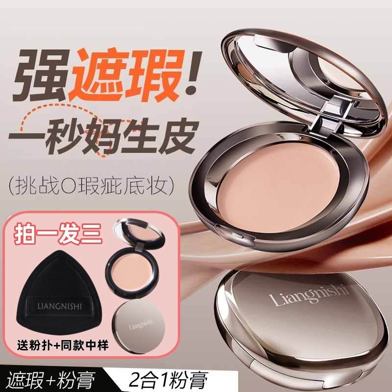 水光粉底膏遮瑕水润控油粉底液不脱妆保湿裸妆气垫不卡粉持久正品,彩妆/香水/美妆工具,粉底液/膏,淘宝优惠券,粉丝福利购,淘宝优惠卷