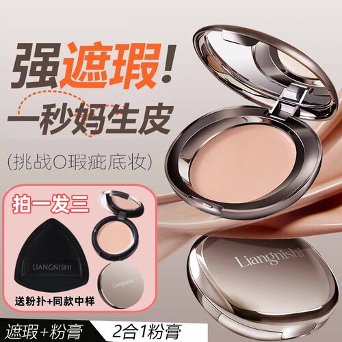 水光粉底膏遮瑕水润控油粉底液不脱妆保湿裸妆气垫不卡粉持久正品
