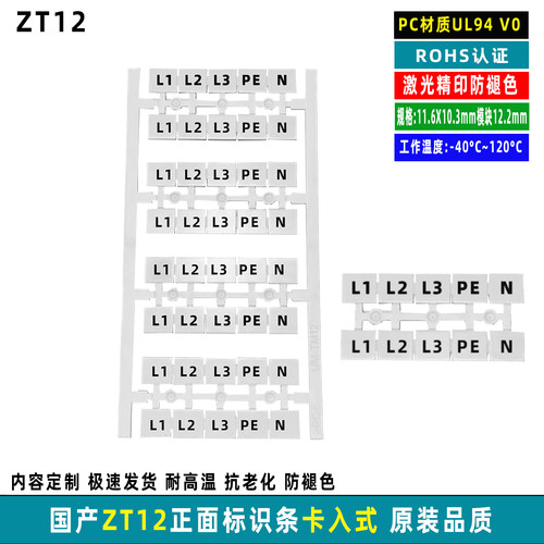 云硕易联定制端子标记
