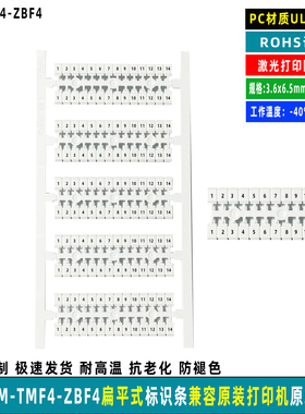 UM-TMF4适合菲尼克斯快速标记条DT2,5 STTB1.5端子排激光定制ZBF4