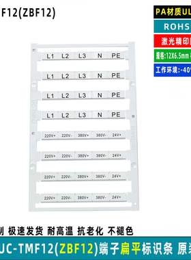 UC-TMF12适合菲尼克斯雷普 友邦 航同ST12 PT16扁平式端子号ZBF12
