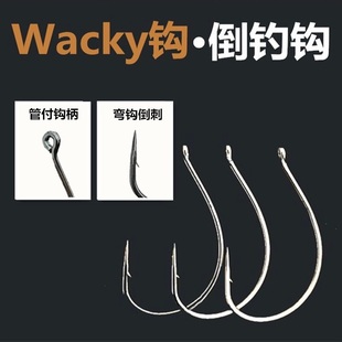 8003路亚倒钓钩细条wacky钓组软虫饵钩鳜鲈鱼翘嘴盒装鱼钩