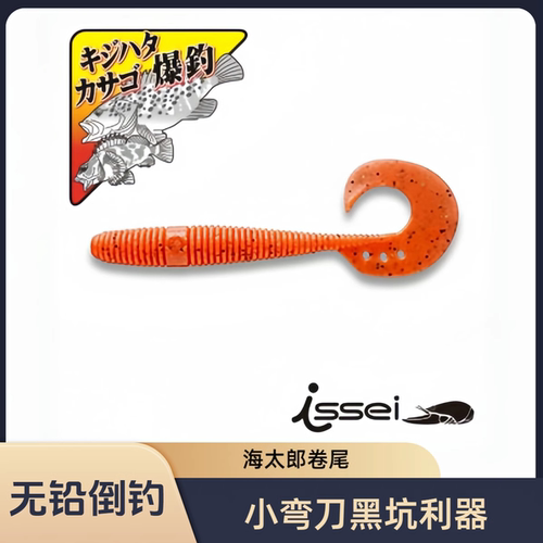 常吉海太郎小弯刀3.8寸卷尾