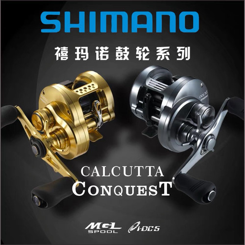 禧玛诺shimano CQ101HG/BFS鼓轮30HG201雷强远投泛用小金轮DC鱼轮
