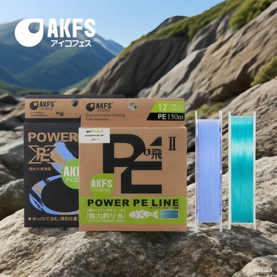 AKFS爱克飞二代远系列路亚PE线