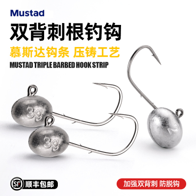慕斯达微物根钓钩铅头钩