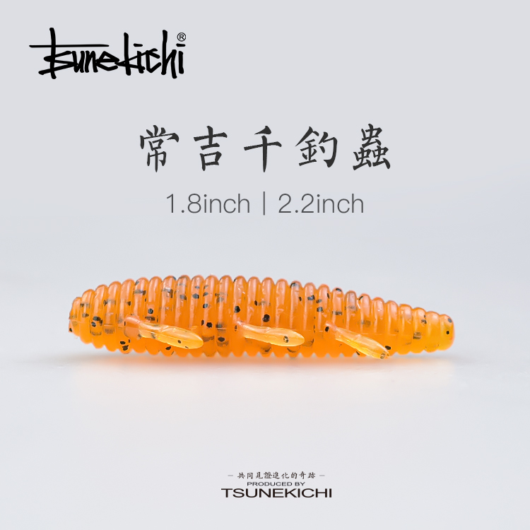 常吉一诚千钓虫1.8寸2.2寸沉虫软饵仿生缓沉土豆无铅黑坑路亚假饵