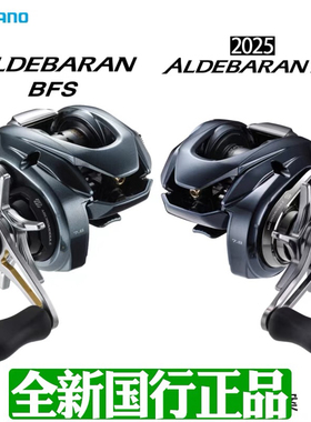 Shimano禧玛诺22款阿德BFS/25款阿德DC/ALDEBARAN 泛用微物水滴轮