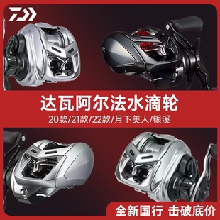 21/22/25款达亿瓦阿尔法SV水滴轮BF泛用远投微物溪流马口路亚轮