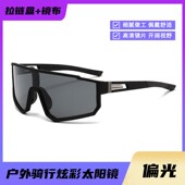 偏光时尚 炫彩墨镜男户外运动眼镜女骑行太阳镜公路自行车防风沙镜