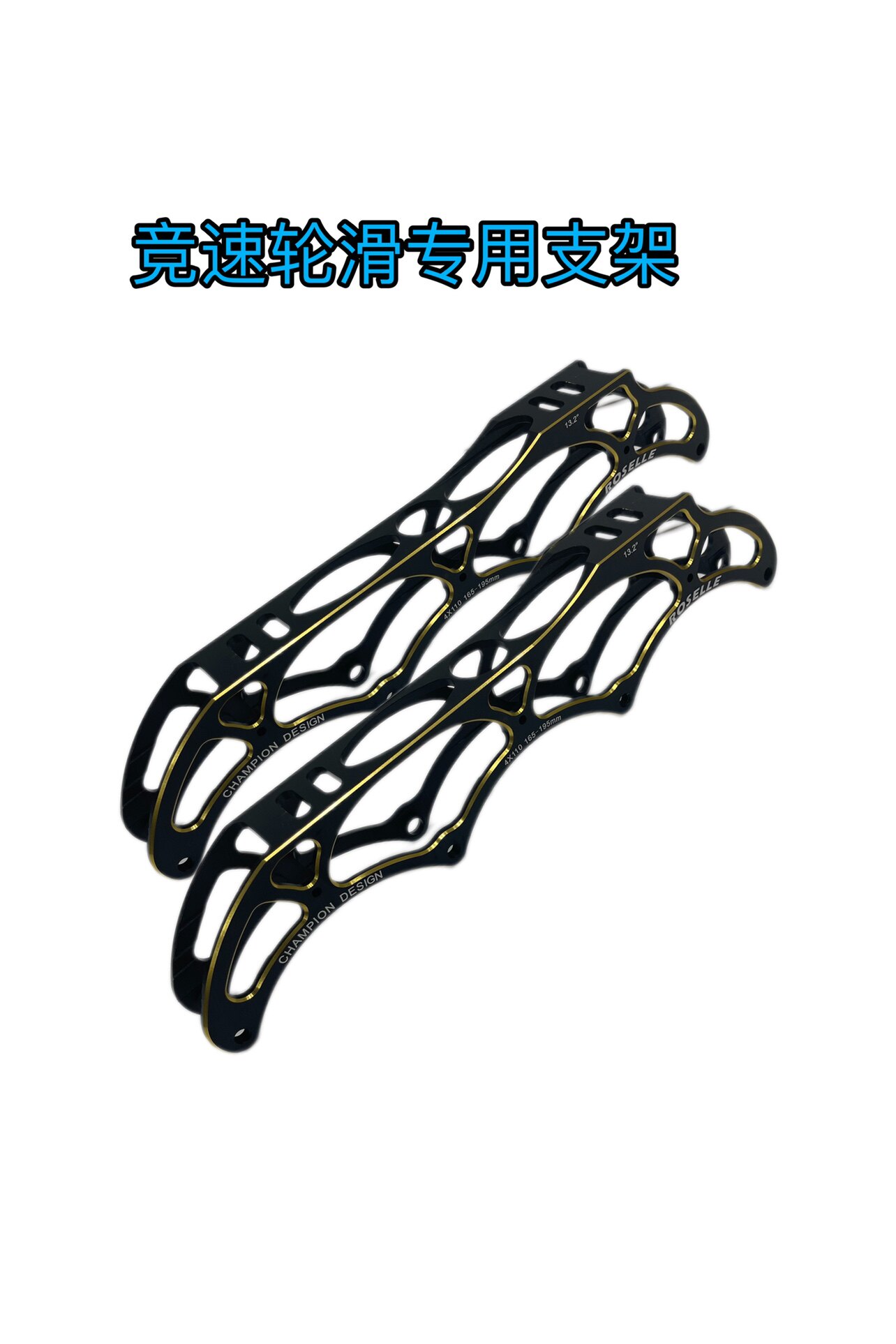 竞速轮滑支架 专业竞速轮滑架子 直径90 100 110儿童成人大轮架子