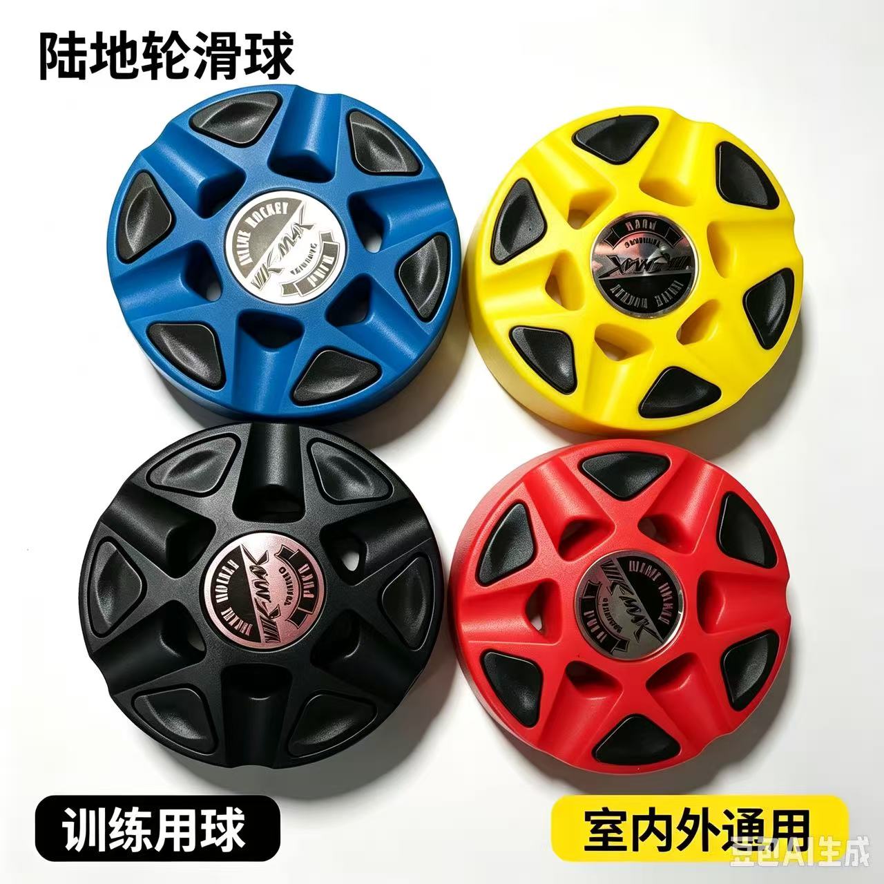 陆地冰球轮滑球 国际标准115g， 比赛训练用专业成人陆地轮滑球