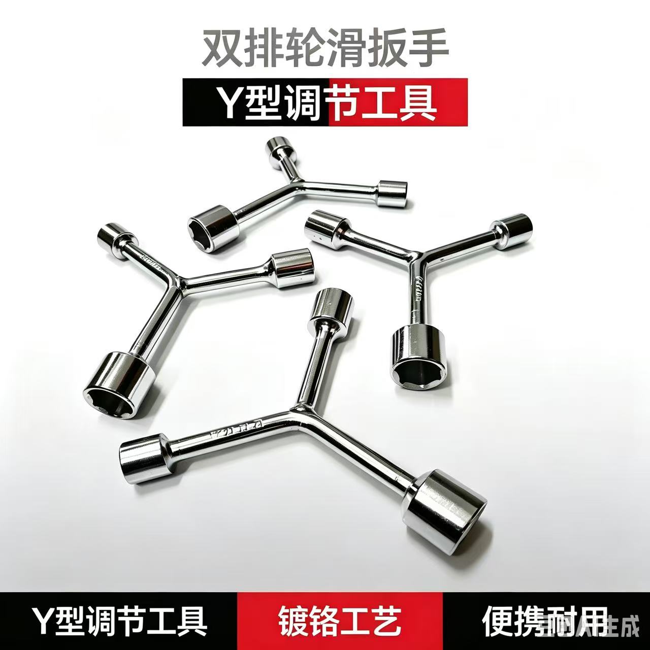 轮滑鞋扳手专业双排旱冰鞋扳手套筒扳手旱冰鞋扳手工具溜冰鞋扳手