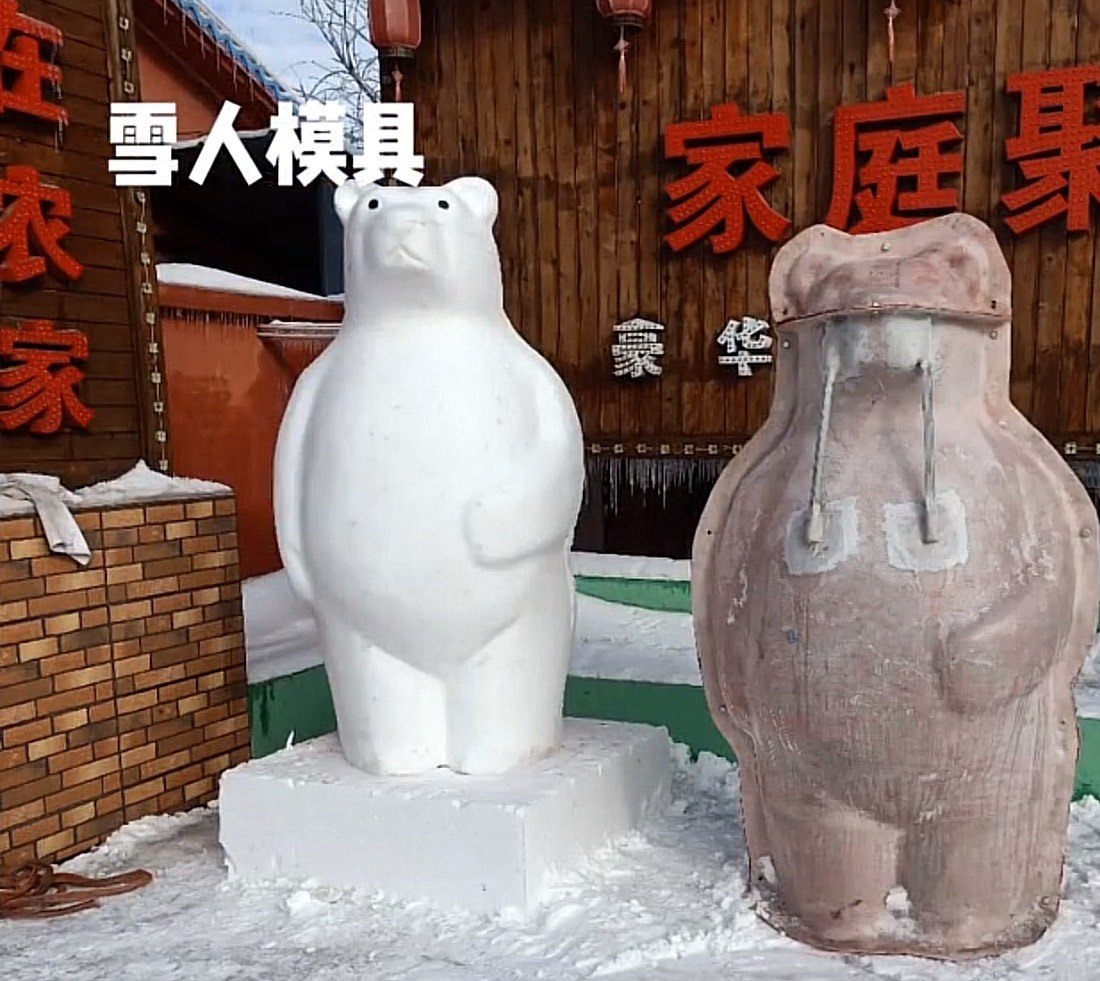 雪型磨具专业各种型号磨具定做雪人人工造雪雪雕卡通模型户外生肖