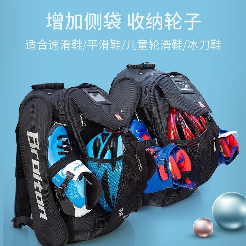 BROITON速滑鞋背包轮滑溜冰鞋包双肩包单排轮速滑冰刀鞋背
