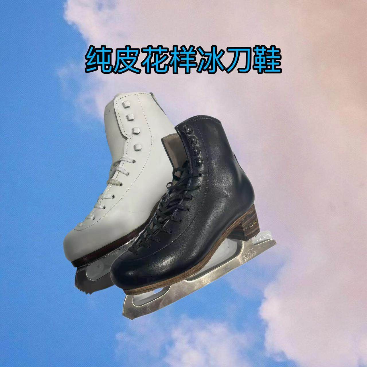 冰星花样刀专业定做皮