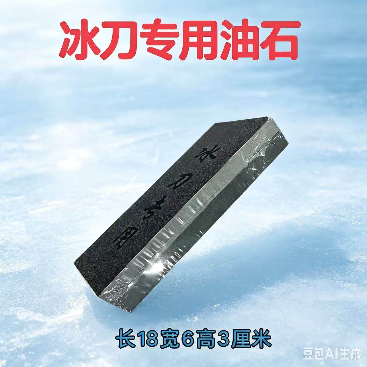 优质冰刀双面金钢石速滑开刃专用