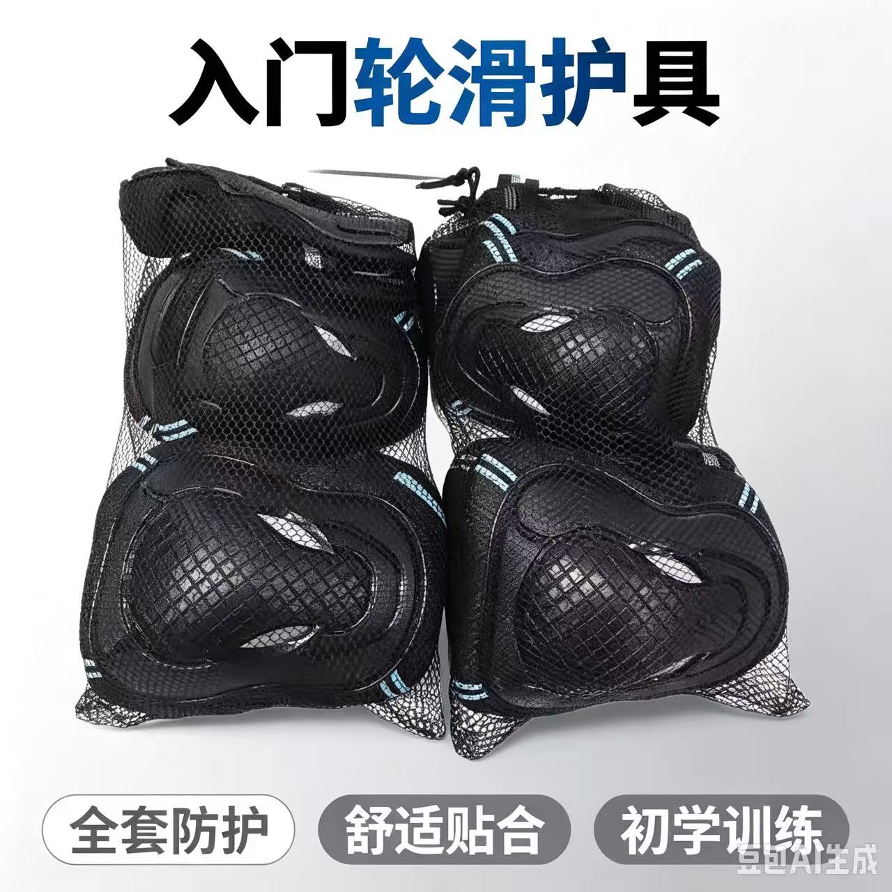 轮滑护具高级轮滑护具成人轮滑旱冰鞋护具轮滑专用护具青少年护具