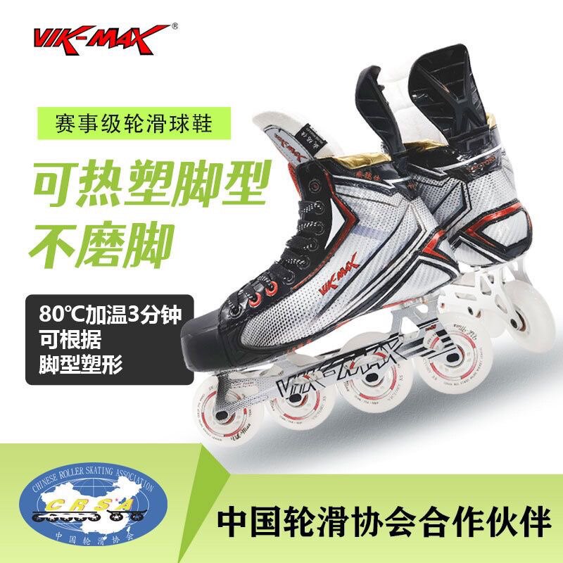 威玛仕新款陆地冰球鞋男女通用可塑形成人儿童比赛专用轮滑鞋包邮