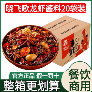 潜江油焖大虾秘制酱268g蒜蓉香辣十三香麻辣味小龙虾调料包