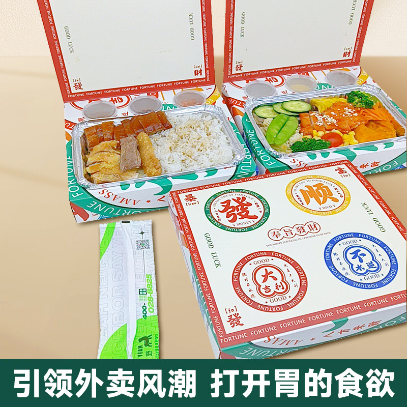 长方形纸盒网红打包盒