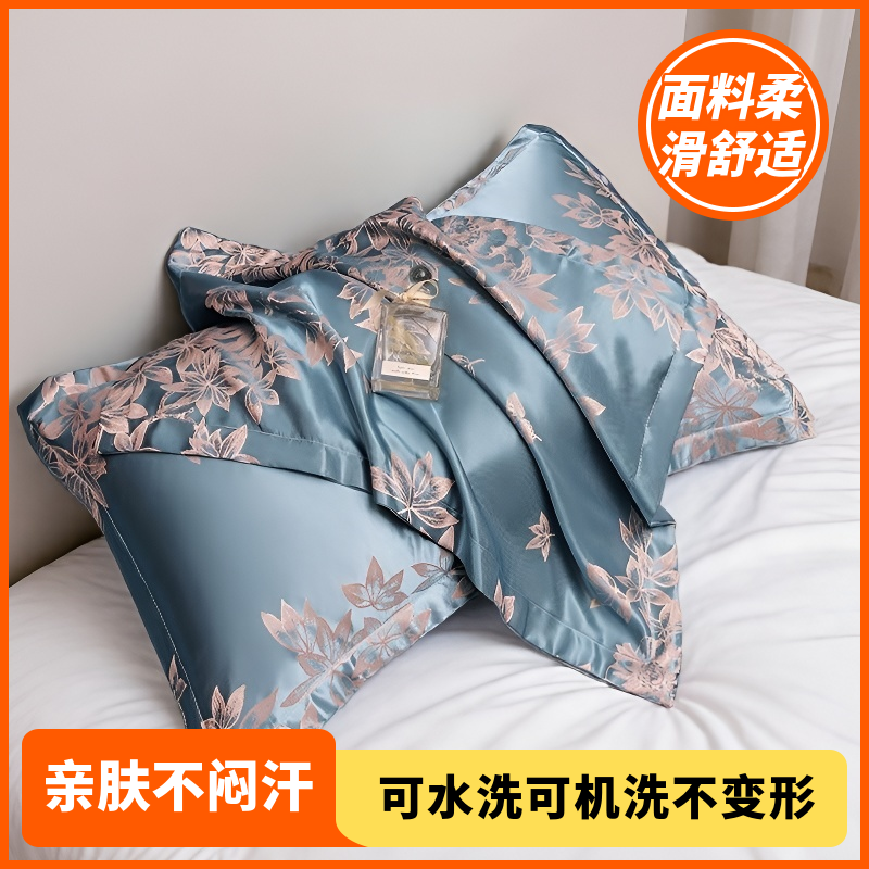凉爽提花冰丝枕头套一对装48x74成人枕套双面凉感亲肤丝滑简约
